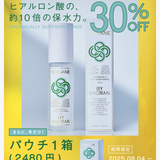 KOGANE BY SACRAN オーガニカリースピリアトナー 80ml