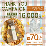 [ 1年セット ] KOGANE BY SACRAN オーガニカリースピリアトナー 80ml