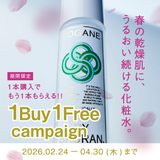 [ 1buy1Free campaign 2026 ] KOGANE BY SACRAN オーガニカリースピリアトナー 80ml