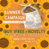 [ 1buy 1free SUMMER campaign 2026 ] KOGANE BY SACRAN オーガニカリースピリアトナー 80ml